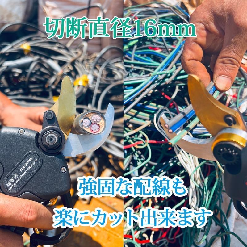 電動剪定ばさみ 電線はさみ 電動ハサミ はさみ ハサミ 電動剪定 電動剪定ばさみ 電線はさみ 電動ハサミ はさみ ハサミ 電動剪定