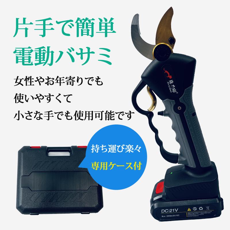 電動剪定ばさみ 電線はさみ 電動ハサミ はさみ ハサミ 電動剪定バサミ