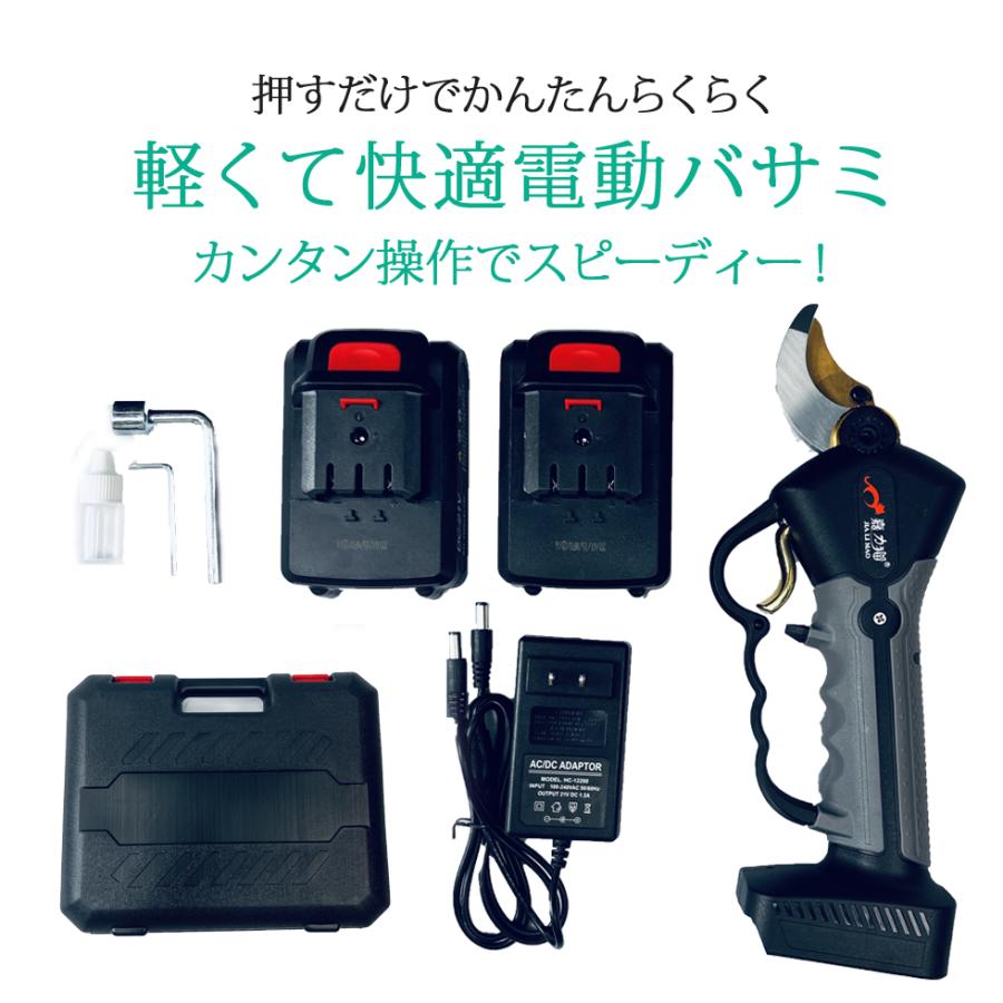 電動剪定ばさみ 電線はさみ 電動ハサミ はさみ ハサミ 電動剪定バサミ