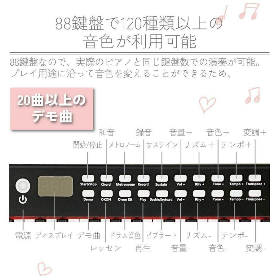 限定】電子ピアノ 88鍵盤ピンク キーボード ピアノ 人気 スリムボディ