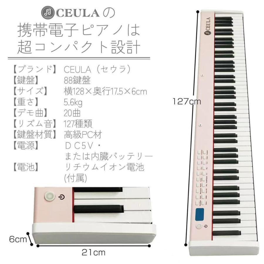電子ピアノ88鍵盤 日本語表記 2000mAh大容量内臓バッテリー付き Amazon | 電子ピアノ 【PSE＆CE認証済電子ピアノスタンドセット