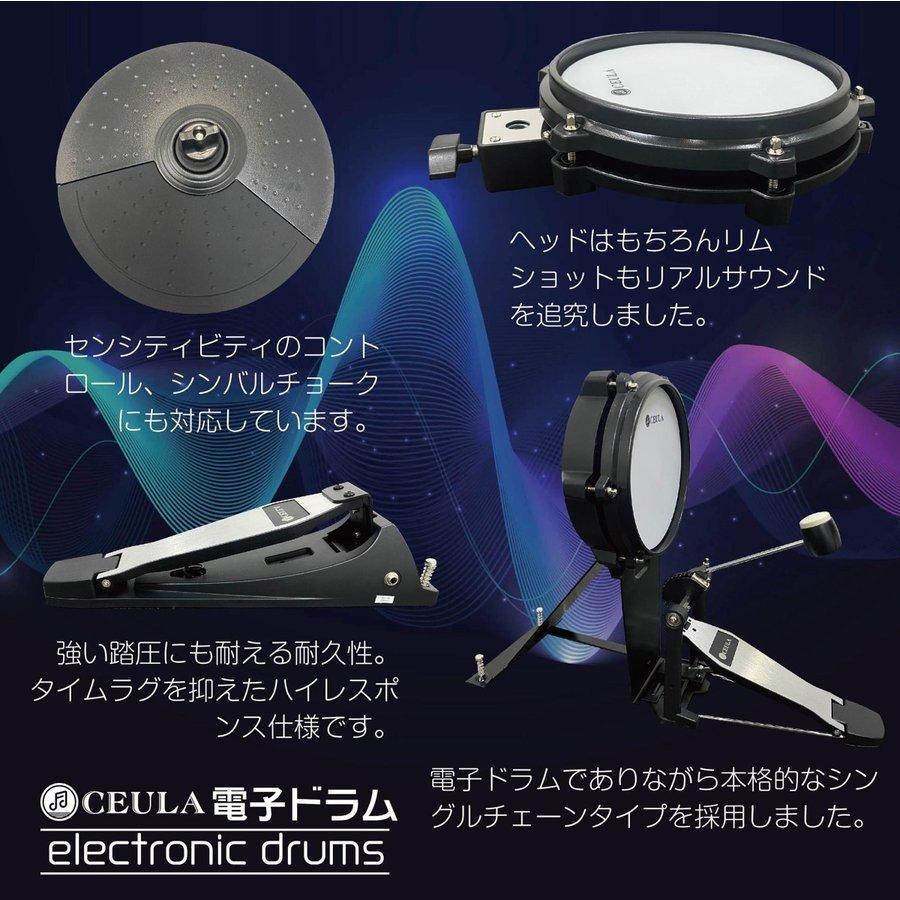 電子ドラム 5ドラム3シンバル 専用マット付 CEULA 折りたたみ式 USB 