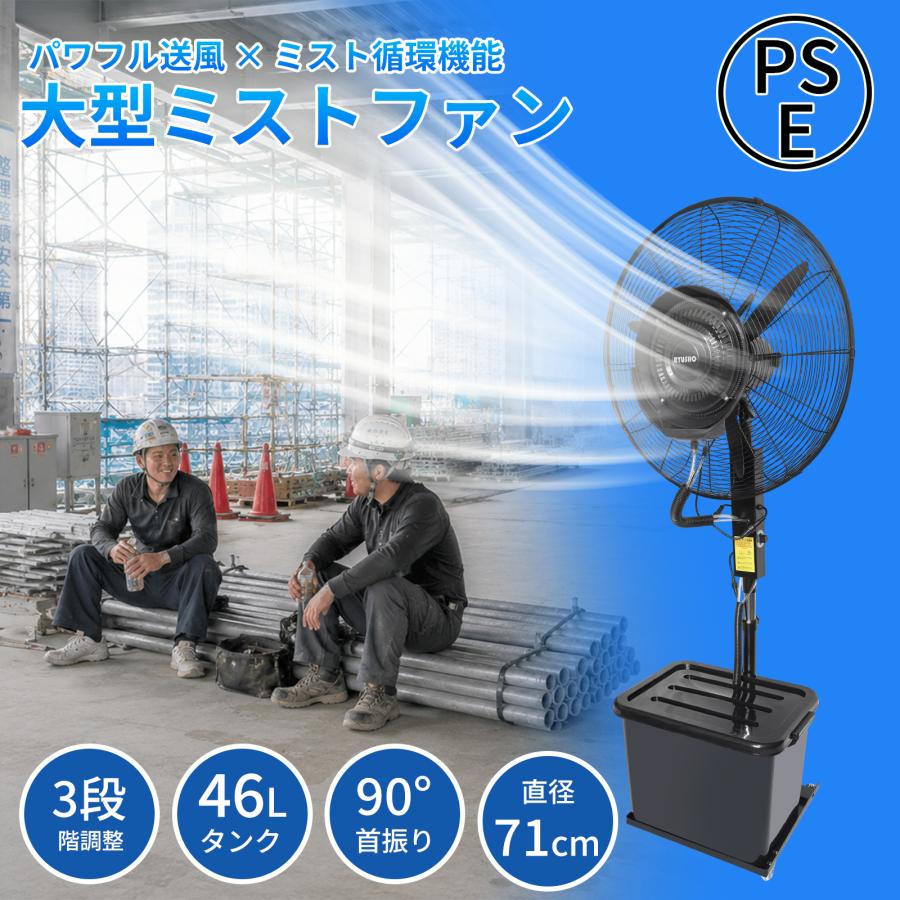 業務用大型ミストファン キャスター付き ミスト アウトドア イベント夏冷風機 業務用大型ミストファン キャスター付き ミスト アウトドア イベント