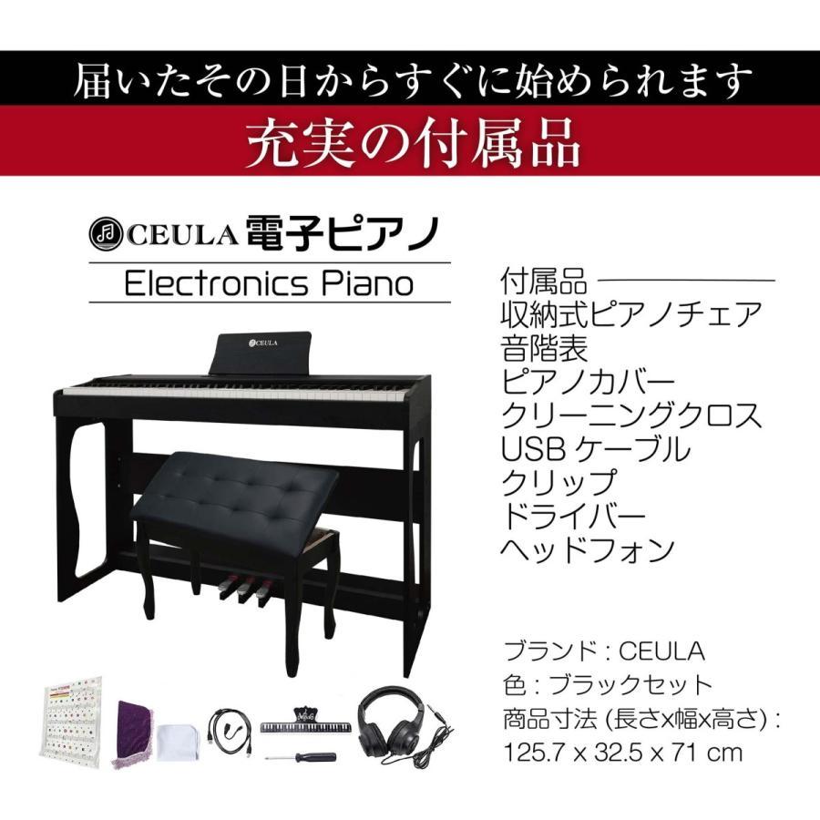CEULA スタイリッシュ電子ピアノ 88鍵 ブルートゥース MIDI機能