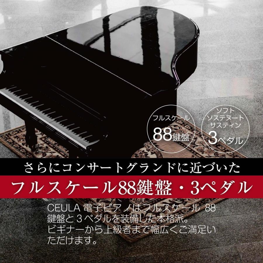 CEULA スタイリッシュ電子ピアノ 88鍵 ブルートゥース MIDI機能 