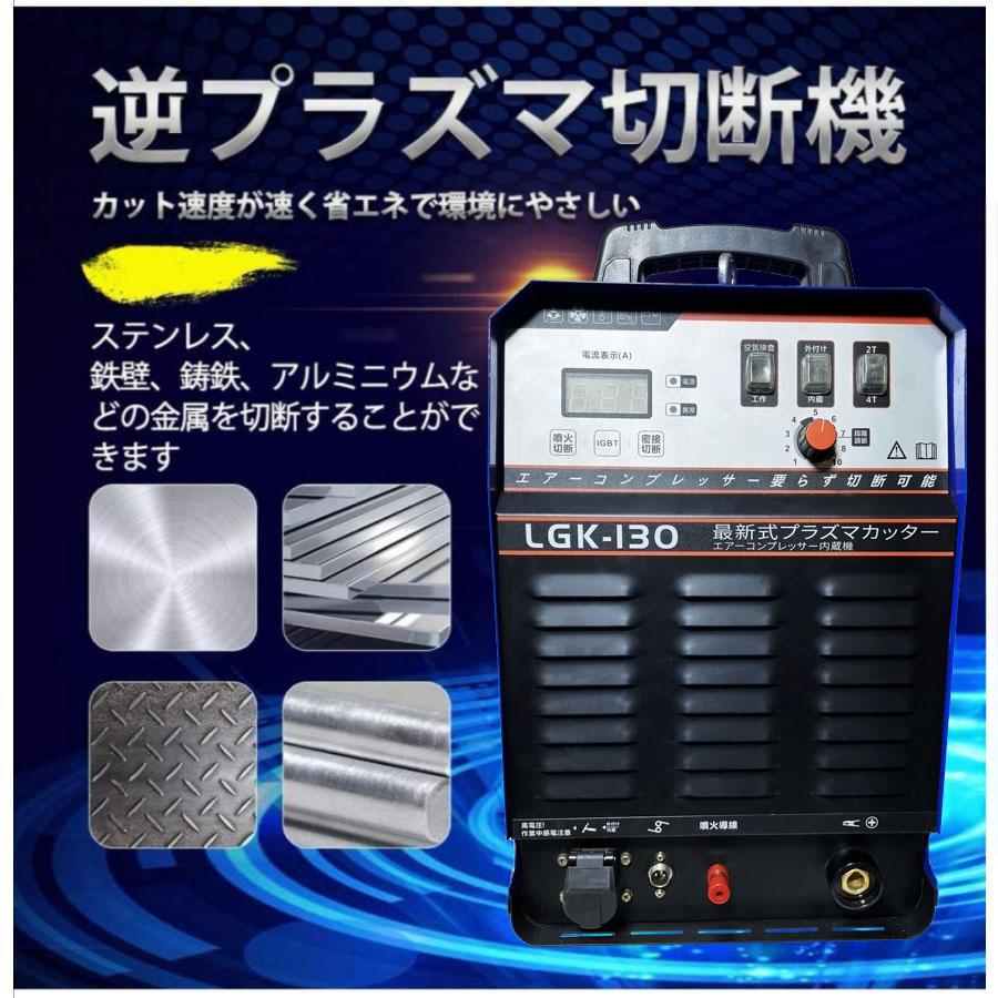 プラズマ切断機 LGK-130キャスター付き 風冷処理 内蔵エアポンプ 3