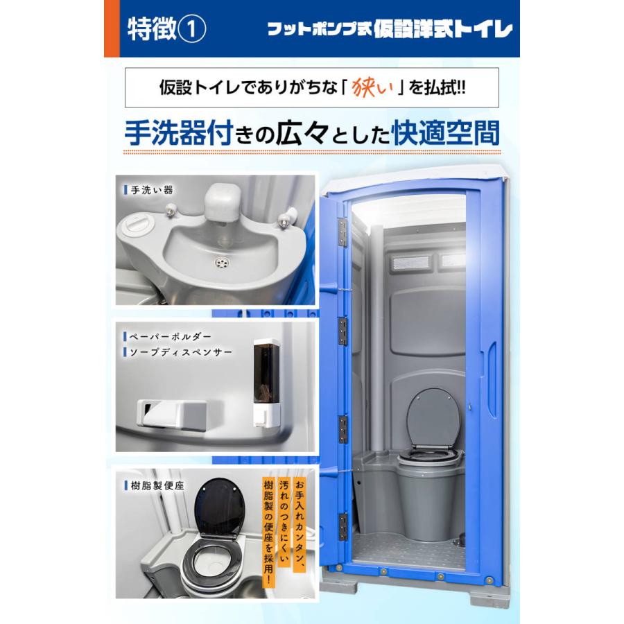 仮設トイレ フットポンプ式 簡易水洗(汲み取り)&下水排水 両用 仮設トイレ フットポンプ式 簡易水洗(汲み取り)&下水排水 両用