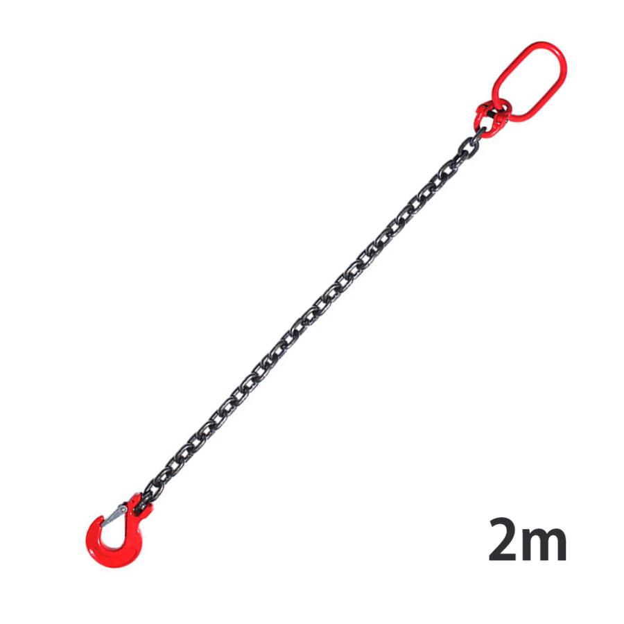 スリングチェーン 3t 1本吊り×2m 耐荷重3t 吊りクランプ 吊りベルト