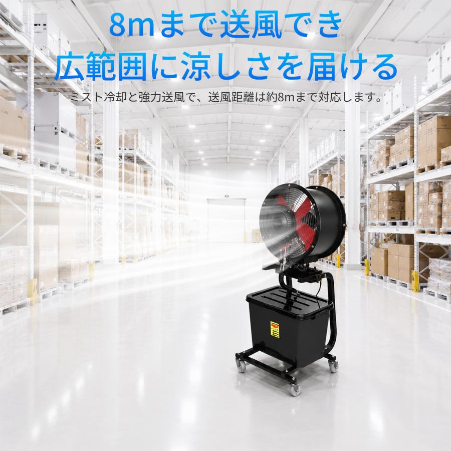 ミスト扇風機 業務用 大型 46L大容量タンク ブラシレスモーター搭載