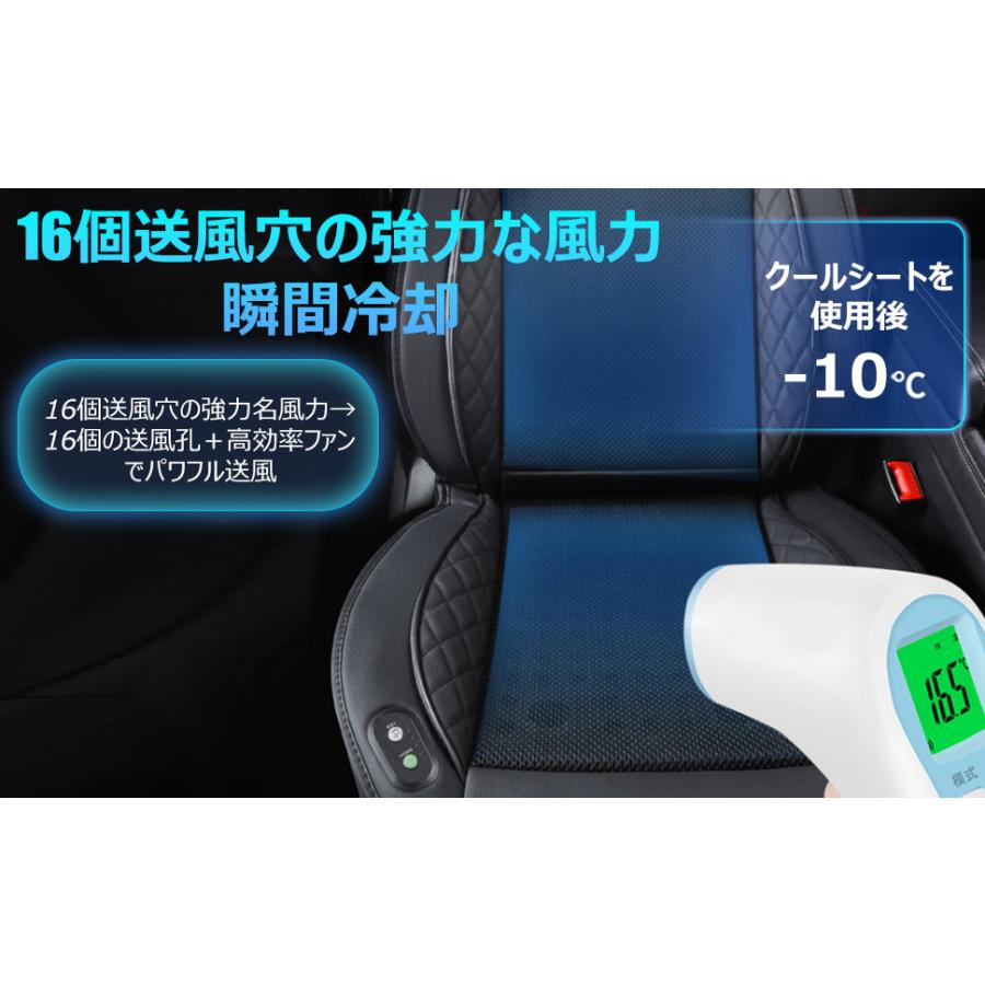 車 シートクーラー クールシート 車用 三段階風量調節 自動機能 16個送 