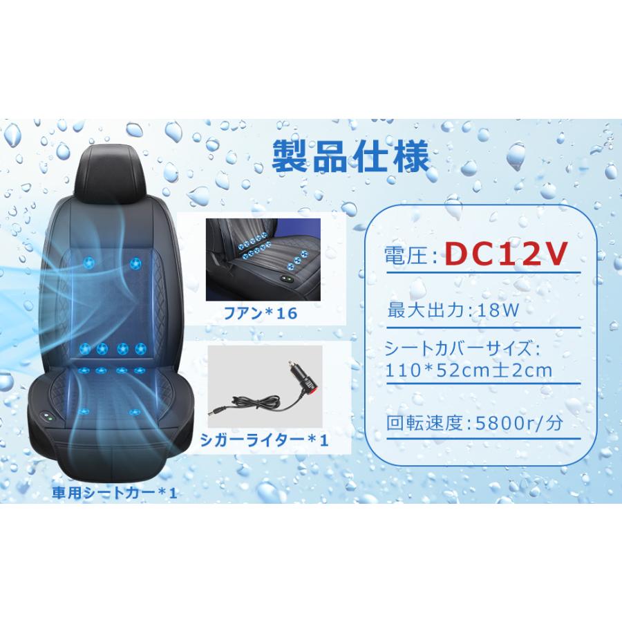 爆買」シートクーラー クールシート 車用 三段階風量調節 自動機能 16