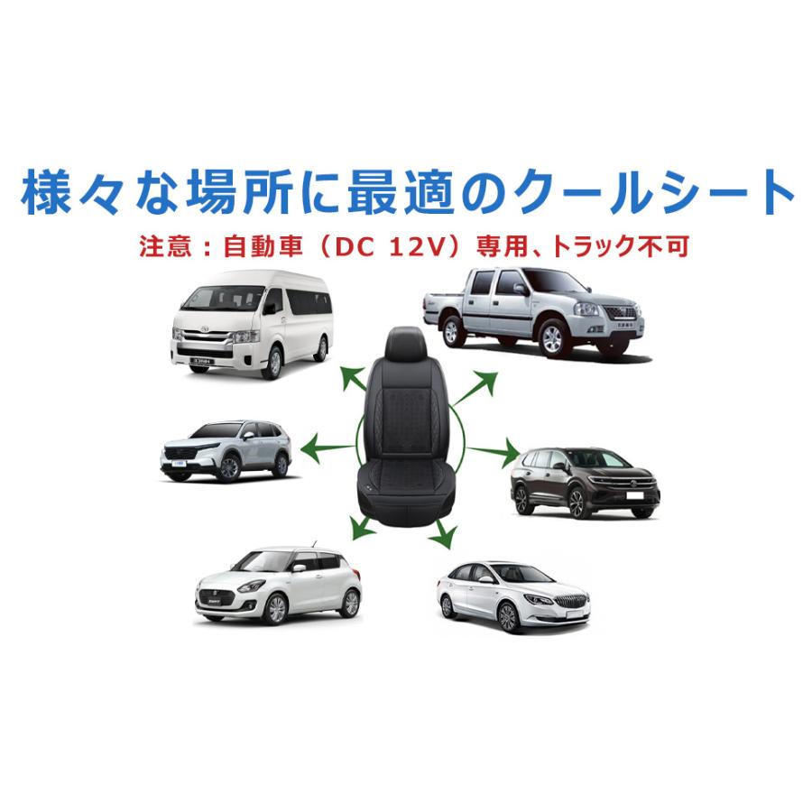 爆買」シートクーラー クールシート 車用 三段階風量調節 自動機能 16