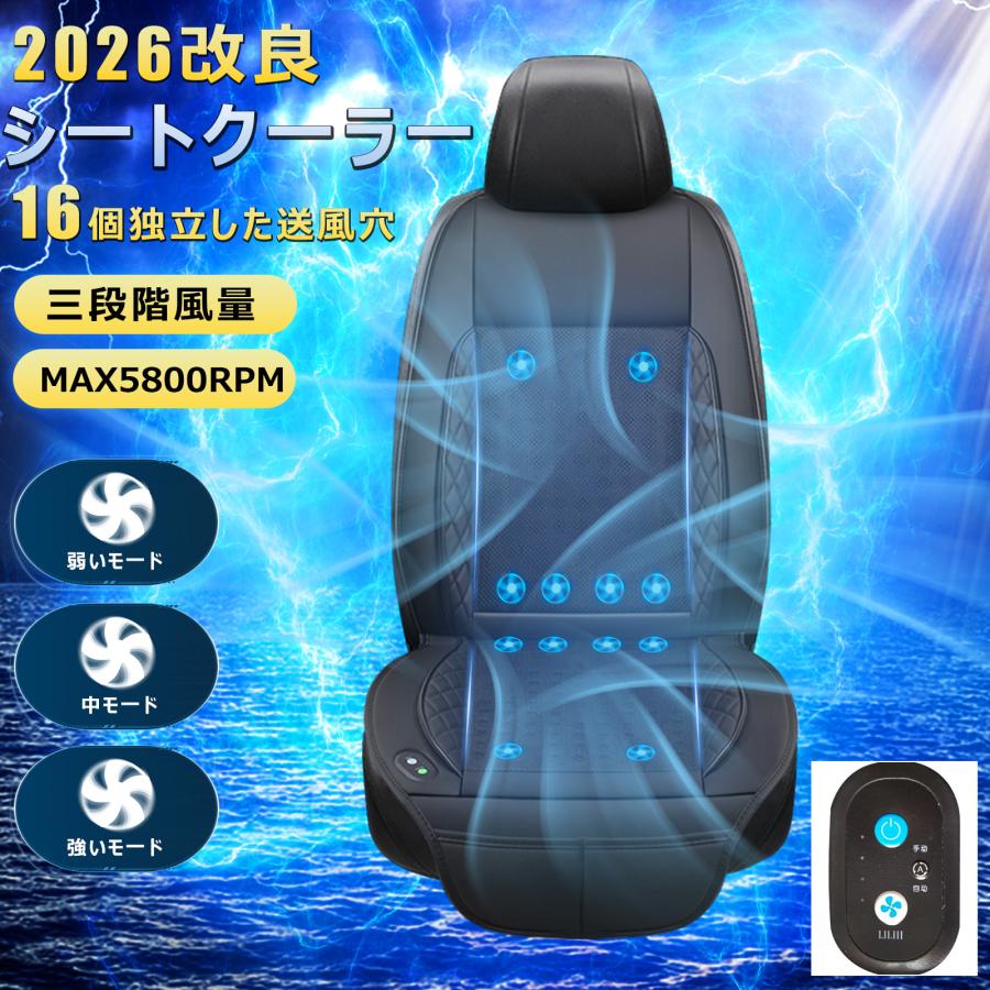 爆買」シートクーラー クールシート 車用 三段階風量調節 自動機能 16