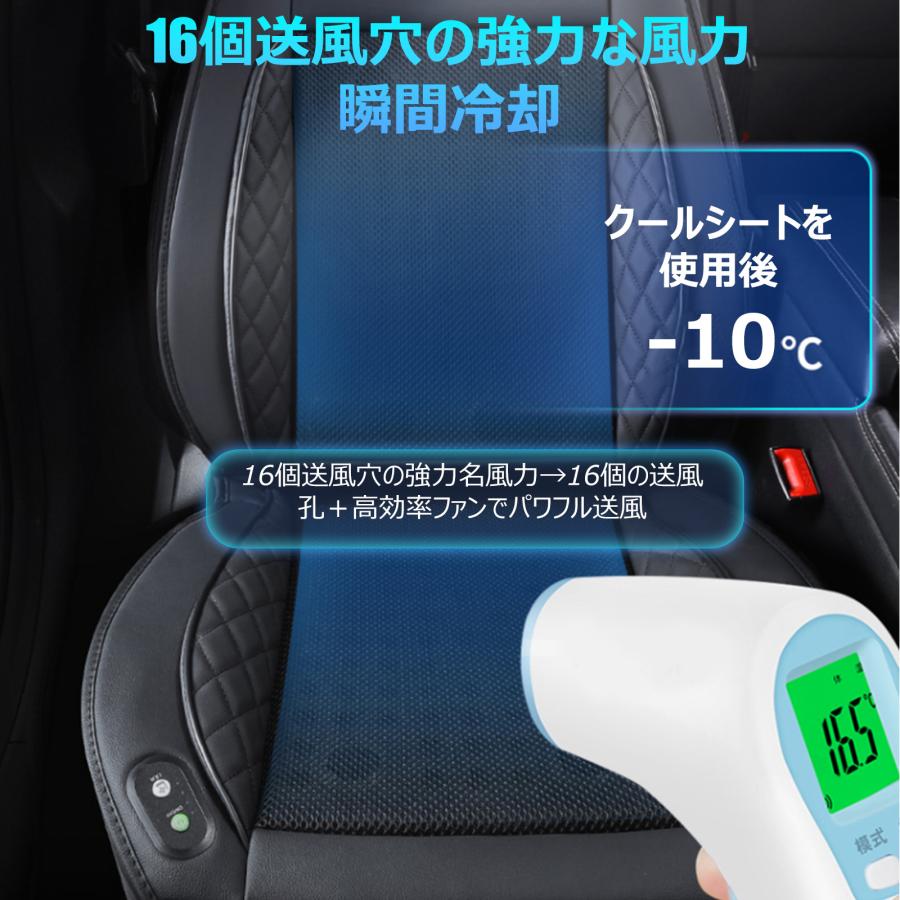 爆買」シートクーラー クールシート 車用 三段階風量調節 自動機能 16
