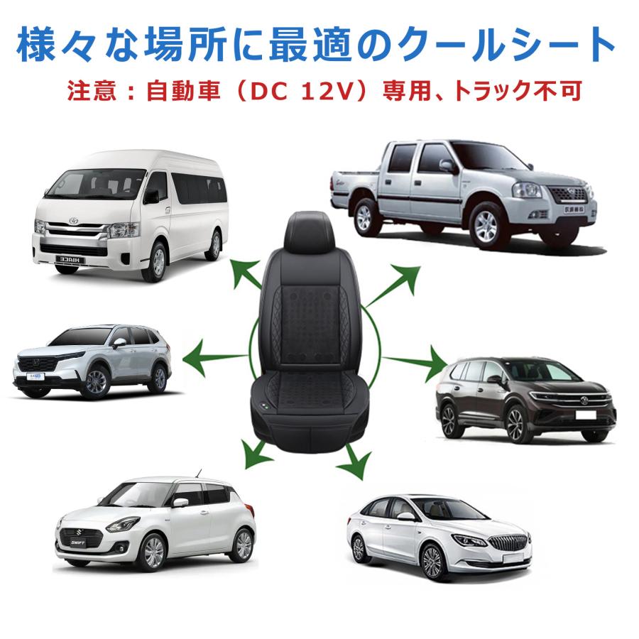 爆買」シートクーラー クールシート 車用 三段階風量調節 自動機能 16