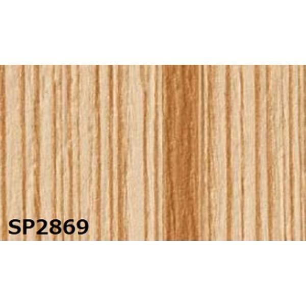 のり無し壁紙 Sp2869 サンゲツ Sp2869 92cm巾 40m巻 Ds 92cm巾 40m巻