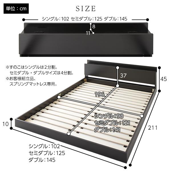 【通常品】 ベッド シングル 2層ポケットコイルマットレス付き ブラック 低床 すのこ 棚付き 宮付き コンセント付き ローベッド 【3722673980】(21990円)