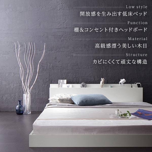 【通常品】 ベッド シングル 2層ポケットコイルマットレス付き ブラック 低床 すのこ 棚付き 宮付き コンセント付き ローベッド 【3722673980】(21990円)