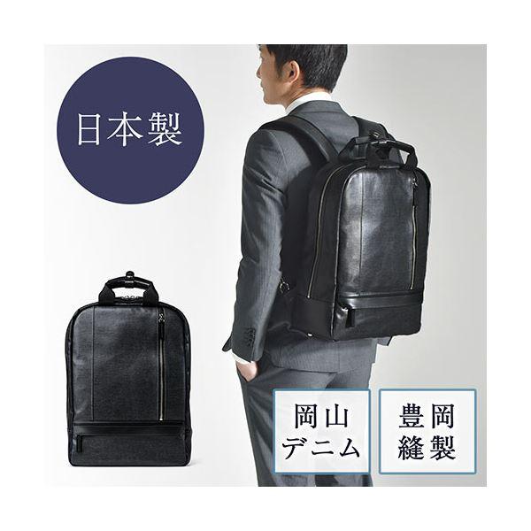 サンワダイレクト ビジネスリュック(メンズ・デニム生地・日本製・リュックサック・自立可能・ブラック) 200-BAG165BK 1個 BAG165BK サンワダイレクト ビジネスリュック メンズ デニム生地 日本製 リュックサック 自立可能 ブラック 1個
