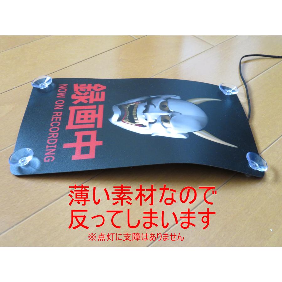 ELパネル 煽り防止 般若 吸盤 ドライブレコーダー 録画中 煽り運転 
