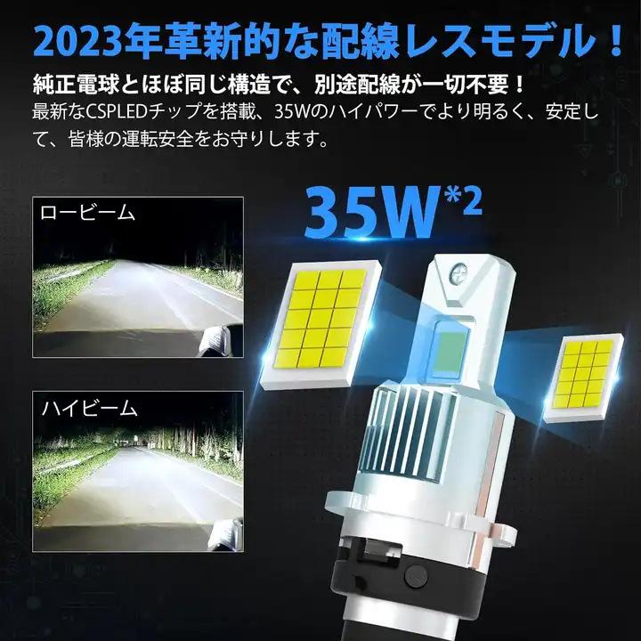 HIDより明るい　LEDヘッドライト　D2S　D2R　兼用　6500K　35W　16000lm　12V　ポン付け　純正交換　HID交換　車検対応　LEDヘッドライトバルブ｜ryutin000｜09