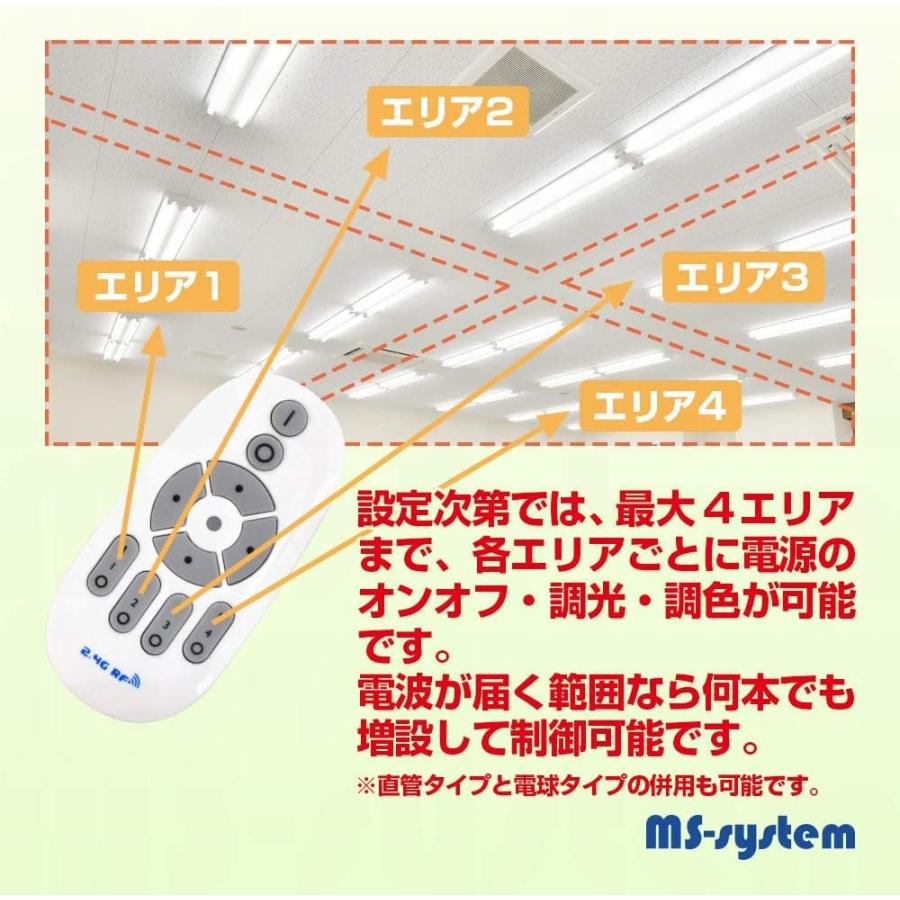 エコピカLUMI*R LED蛍光灯 リモコン式 調光調色 120cm×2