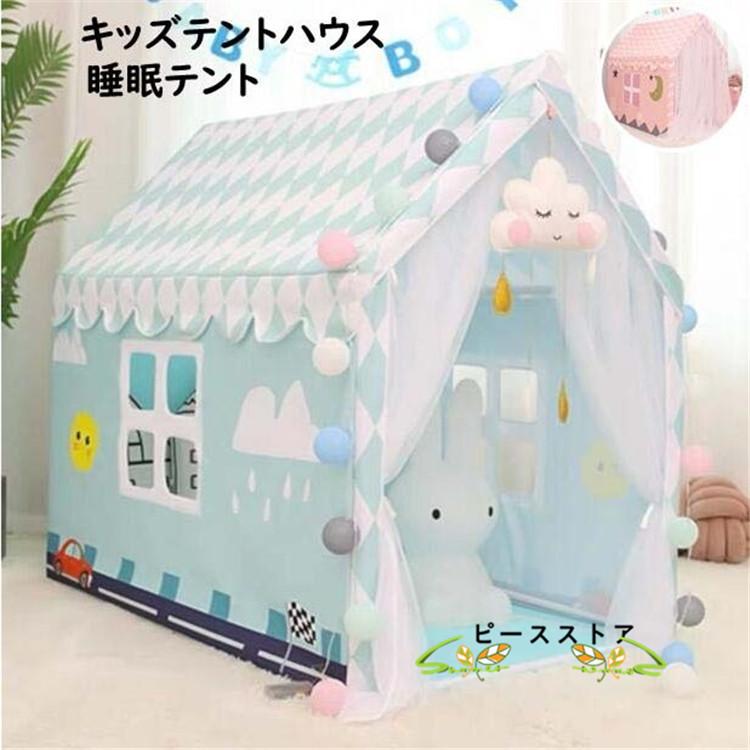 キッズテント 睡眠テント 女の子 男の子 テントハウス おしゃれ プレイハウス 室内 室外 可愛い ボールハウス 子供テント プリンセス城型 フロアマット付き 部屋 Ryutowjz521 ピースストア 通販 Yahoo ショッピング