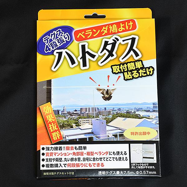 鳩よけ 鳥よけ ベランダ 防鳥テグス 鳩対策グッズ 日本初4段張り 特許出願中 特許出願中 ハトダス A001 龍dragon 通販 Yahoo ショッピング