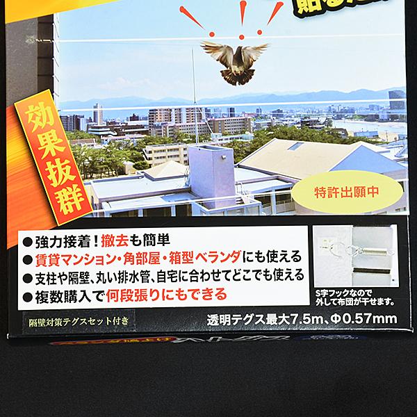 鳩よけ 鳥よけ ベランダ 防鳥テグス 鳩対策グッズ 日本初4段張り 特許出願中 特許出願中 ハトダス A001 龍dragon 通販 Yahoo ショッピング