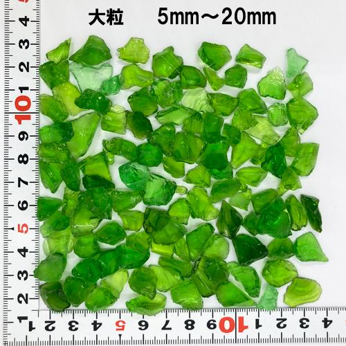 緑色 大粒 100g 琉球ガラスのかけら カレット : りゅうか商事 - 通販