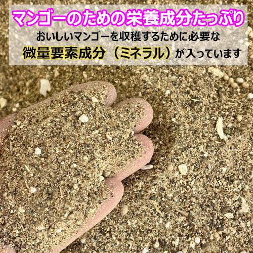 マンゴー肥料(微量要素入りマンゴー専用1号)15kg |沖縄 果物 果実