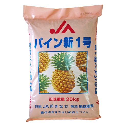 パイン新1号20kg(パイナップル肥料) : りゅうか商事 - 通販 - Yahoo