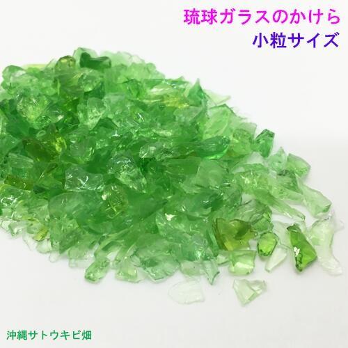 琉球ガラスのかけら カレット 小粒 3色セット : りゅうか商事 - 通販