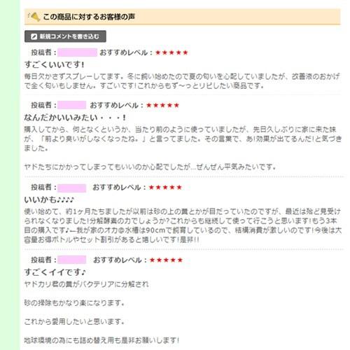 オカヤドカリ飼育セット ミックス砂10kg 海水500ml サトウキビ 改善液330cc Set Mix Kaisui Eki Satoukibi りゅうか商事 通販 Yahoo ショッピング