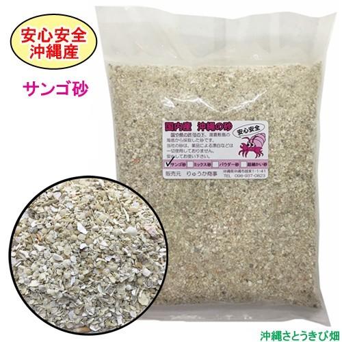 オカヤドカリ飼育セット　サンゴ砂10kg・海水500ml・サトウキビ・改善液330cc |  | 01