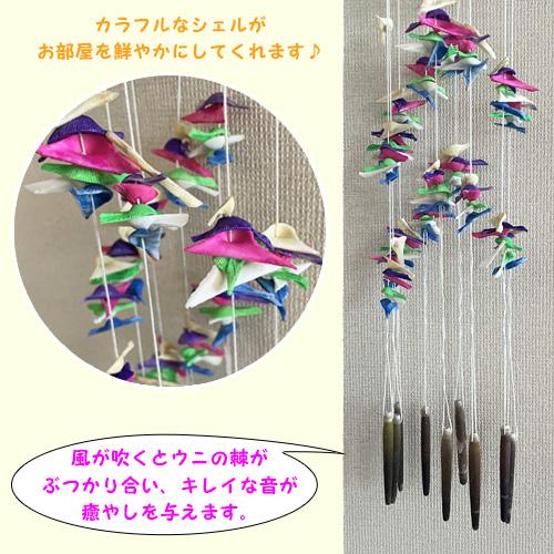 ウィンドチャイム |  | 02