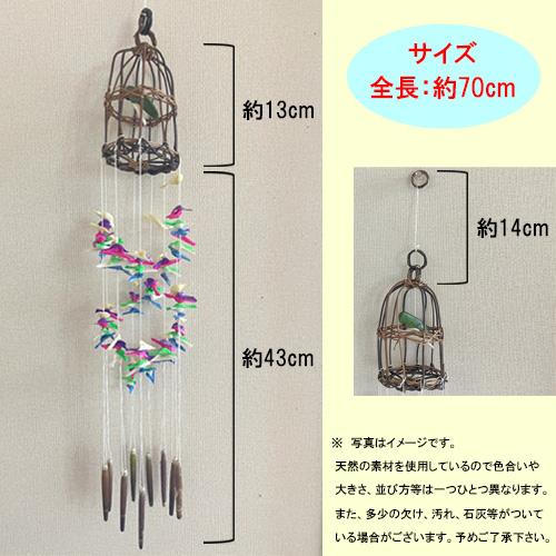 ウィンドチャイム |  | 03