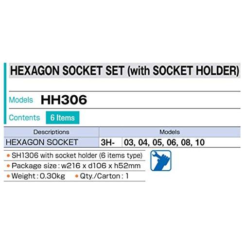 トネ(TONE) ヘキサゴンソケットセット(ホルダー付) HH306 差込角9.5mm