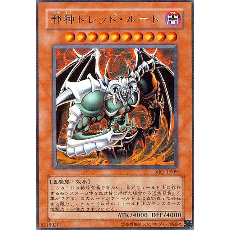 邪神ドレッドルート(ウルトラ) : トレカショップ竜のしっぽ Yahoo!店 