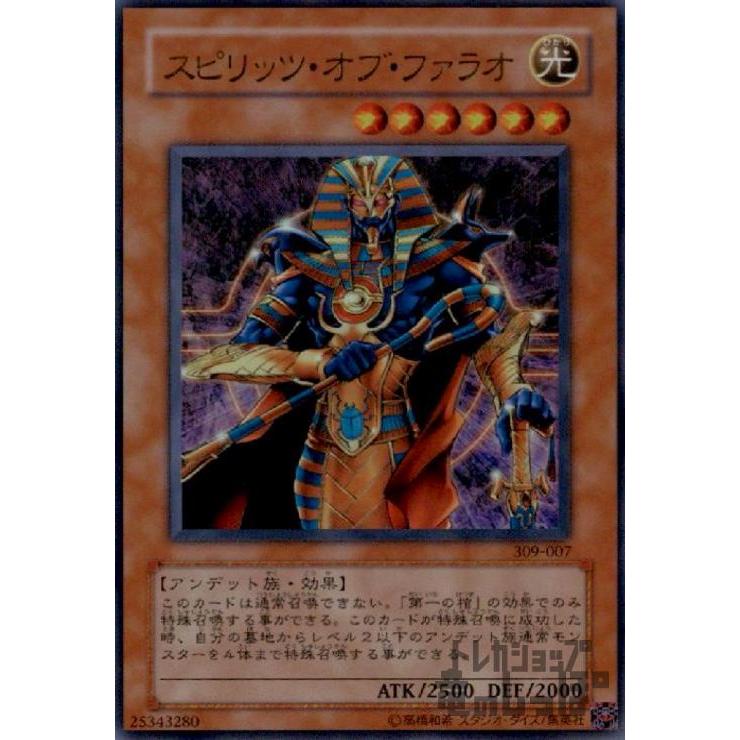 遊戯王 スピリッツオブファラオ ウルパラ パラレル 準美品---1 スピリッツオブファラオ(ウルトラ)/光 遊戯王 : トレカショップ竜の