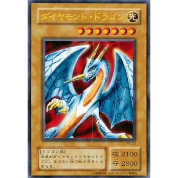 ダイヤモンドドラゴン(ウルトラ) 遊戯王 : トレカショップ竜のしっぽ
