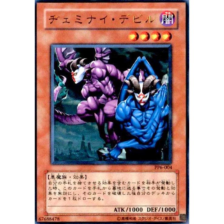 ヂェミナイデビル(ウルトラ) 遊戯王 : トレカショップ竜のしっぽ Yahoo