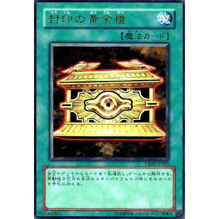 封印の黄金櫃(ウルトラ)/魔 遊戯王 : トレカショップ竜のしっぽ Yahoo