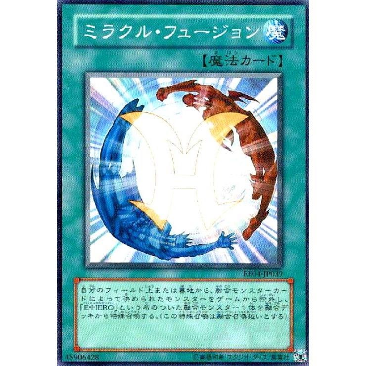 K商品2 ミラクルフュージョン(スーパー) 遊戯王 : トレカショップ竜のしっぽ