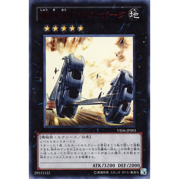 遊戯王 重機王ドボク・ザーク　プロモ　英語　YCSW 早い者勝ち】遊戯王 重機王ドボク・ザーク - メルカリ