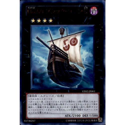 No．50ブラックコーン号[ウルトラ]/エク4闇 遊戯王 : トレカ