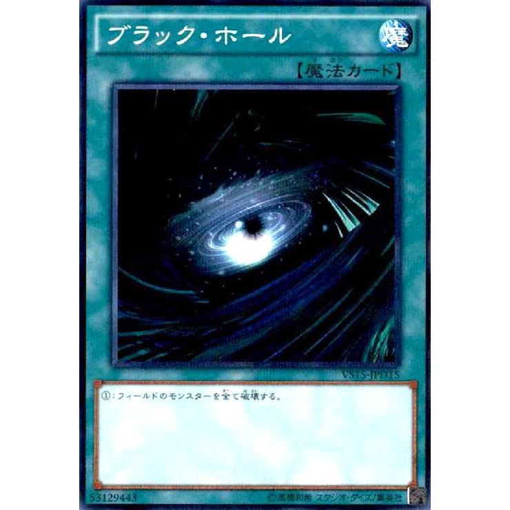 ブラックホール(ノーマルパラレル) 遊戯王 | 