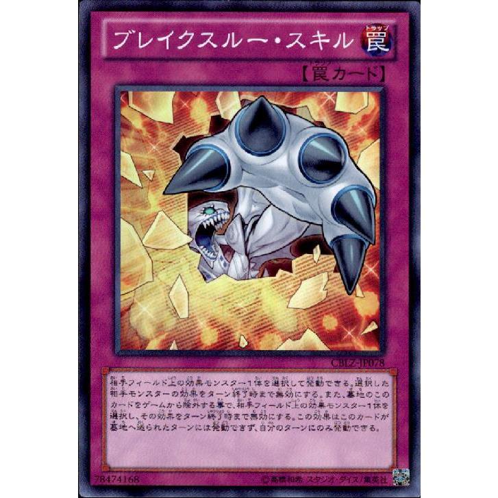 遊戯王 ブレイクスルースキル 61YhX2yMYJL._AC_SY200_QL15_.jpg