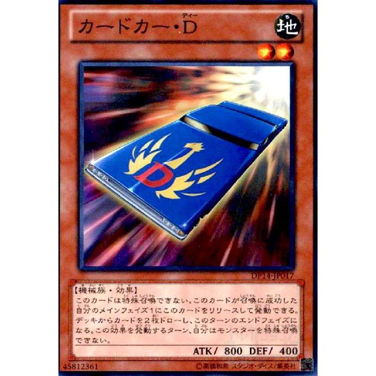カードカーD(スーパー) 遊戯王 : トレカショップ竜のしっぽ Yahoo!店