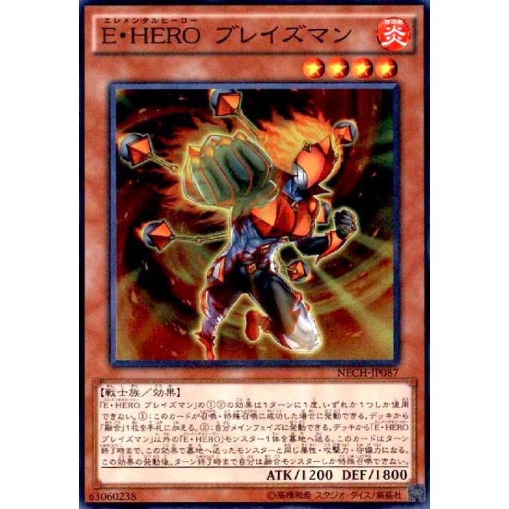 遊戯王 ブレイズマン 本日の遊戯王OCGカード紹介】こちらのカードが登場したのは約5年前